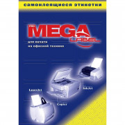 Этикетки самоклеящиеся MEGA LABEL 210х148 мм / 2 шт. на листе А4 (100 листов/уп.)