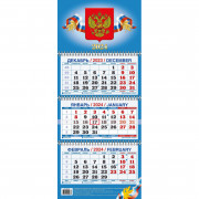 Календарь настенный 3-х блочный 2024,Госсимволика,3 спир,оф,195х465,КМ05-24