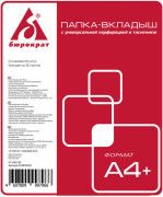 Папка файл-вкладыш А4 40 мкм Бюрократ Премиум (А4+) тисненые, 100 шт. Россия (-013BTEN40)