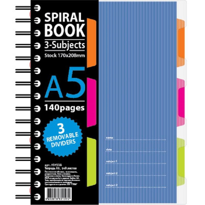 Тетрадь-блокнот А5 140л, SPIRAL BOOK Синий, клетка, евроспир,обл.пласт,раздел.84113