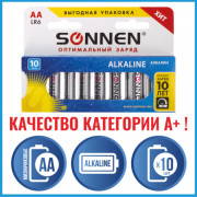Элементы питания батарейка SONNEN Alkaline, АА (LR6, 15А), алкалиновые, пальчиковые, 10шт/уп