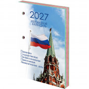 Календарь настольный перекидной на 2027 г., 160 л., блок газетный, 1 краска, 4 сезона, STAFF, "КРЕМЛЬ", 118496